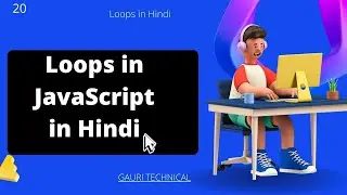 loops in java script in Hindi || java script tutorial