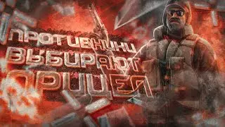 ПРОТИВНИКИ ВЫБИРАЮТ ПРИЦЕЛ (CS:GO)