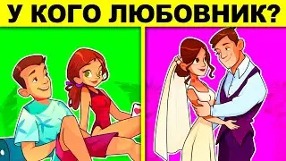 ТЕСТ НА ГЕНИЯ - ТОЛЬКО 1 ИЗ 1000 ОТВЕТИТ ПРАВИЛЬНО! ХИТРЫЕ ДЕТЕКТИВНЫЕ ЗАГАДКИ С ПОДВОХОМ!