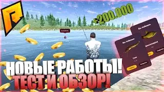 ГДЕ МОЖНО БОЛЬШЕ ЗАРАБОТАТЬ!? РЫБАЛКА ИЛИ ОХОТА? [RADMIR CRMP]