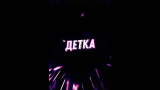 Mekhman - Детка забудь меня только по братски