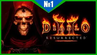 Релиз шедевра Diablo 2 Resurrected (300 лайков👍= +1ч стрима)