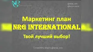 Маркетинг план NRG international   Вся правда о NRG international