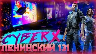 ТОП КОМПЬЮТЕРНЫЙ КЛУБ CyberX | ПК КЛУБЫ ПИТЕРА ВЫПУСК №1