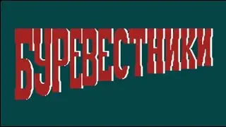 Полное прохождение (((Dendy))) Thunderbirds / Буревестники