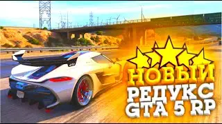 Как установить Network Redux на пк GTA 5 RP