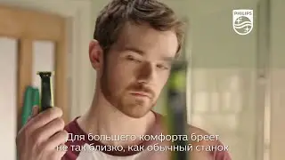 Бритва и триммер – все в одном устройстве!