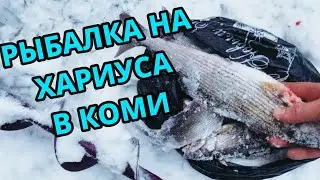 РЫБАЛКА НА ХАРИУСА.