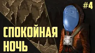 Научный прорыв S.T.A.L.K.E.R. (4 серия)