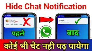 How To Hide WhatsApp Chat Message Notification ! How To Hide WhatsApp Notification Chat, Dp And Name