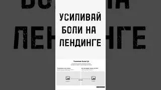 Как ПРОДАВАТЬ ДОРОГО? 😨 Структура продающего сайта