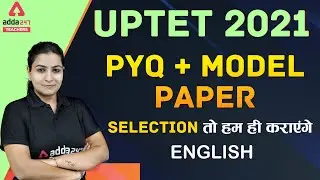 UPTET 2021 | UPTET English Previous Year Question Paper + UPTET Model Paper 2021