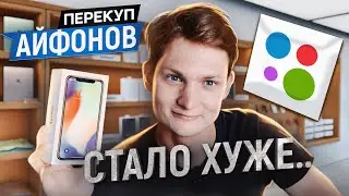 ПЕРЕКУП АЙФОНОВ НА АВИТО - Опять провал / Сколько заработал на перепродаже? АЙДЕН