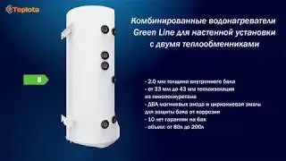 Бойлер косвенного нагрева Eldom Green Line с двумя теплообменниками На сайте Теплота