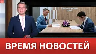 ВРЕМЯ НОВОСТЕЙ 15 Июня 2023 года