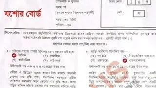 hsc civics 1st paper mcq solution 2023 jessore board | hsc civics 1st paper mcq answer