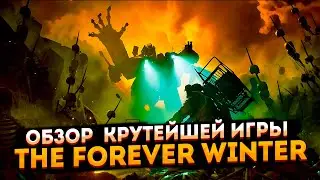 Обзор The Forever Winter ➤ The Forever Winter первый взгляд ➤ The Forever Winter дата выхода