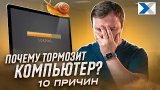 10 шагов к быстрому ПК: устраняем причины тормозов