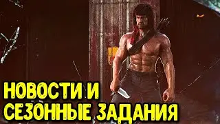 Сезонные задания Call of Duty Mobile и НОВАЯ РУЛЕТКА с легендарным оружием