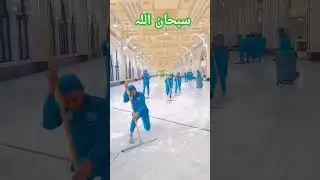 Makkah cleaning// MashALLAH Islamic Video By Komal Sajjad #subscribe #trending #shorts #islam #allah