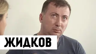 ВАЛЕРІЙ ЖИДКОВ. Квартал під час війни, розмови з російськими родичами та українське громадянство