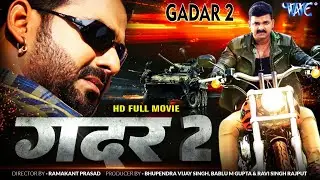 ग़दर 2 | 