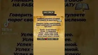 #работа