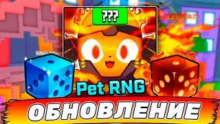 😡ПРОВАЛЬНОЕ ОБНОВЛЕНИЕ В ПЕТ СИМУЛЯТОР 99! ПОРЕЗАЛИ ШАНСЫ НА ПЕТОВ! ROBLOX PS 99 RNG