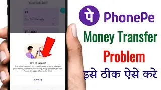 Phonepe UPI ID issues | The UPI ID network is currently slow | phonepe money transfer problem