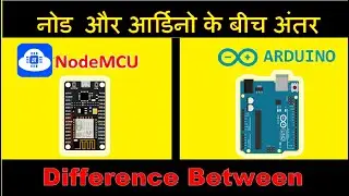 Arduino Vs NodeMCU | Difference Between | Best Microcontroller For IoT | ESP8266 Vs Arduino UNO |