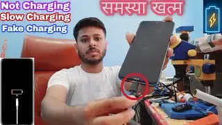 चार्जिंग की समस्या जड़ से खत्म | Charging Problem Solution | Slow Charging Solution |Yogesh Bhardwaj