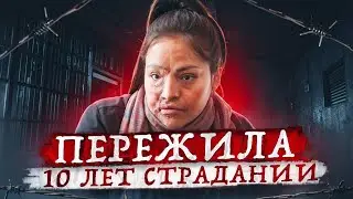 На что способен любимый муж? Тру крайм