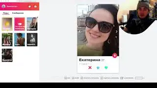 Ищу девушку на Tinder. Мозг не выношу. Сцены ревности не устраиваю. Ищу щедрого #4