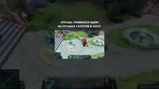 История Насмешки на Морфлинга | by ЧЕЛОВЕК-САМОВАР | DOTA 2