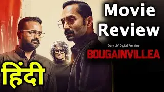 Bougainvillea Movie Review In Hindi | Crazy 4 South