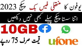 ufone monthly Facebook package 2023 || ufone Facebook package 30day