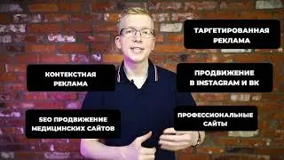 Разработка эффективной стратегии продвижения и комплексный маркетинговый аудит  клиники