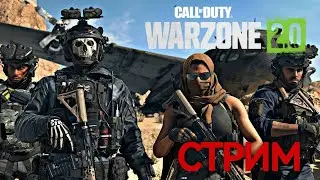 КАЧАЕМ ТРЕТИЙ СЕЗОН В CALL OF DUTY: WARZONE 2