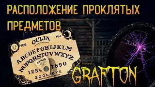 ГДЕ ИСКАТЬ ВСЕ ПРОКЛЯТЫЕ ПРЕДМЕТЫ В GRAFTON ► ФАЗМОФОБИЯ ГАЙД | PHASMOPHOBIA