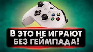 Игры для Джойстика на пк Игры для Геймпада 2023