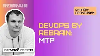 DevOps by Rebrain: mtp