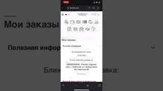 Как написать в обратную связь Фаберлик, где найти ОС на сайте Фаберлик