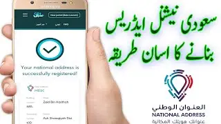 how to make new national adress in Saudi Post SPL