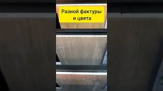 Кварцвинил в Управдоме!