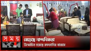 রফতানি খাতের উদীয়মান শিল্প ফার্নিচার খাত | Furniture Industry | DITF 2023 | Banijjo Mela | Somoy TV