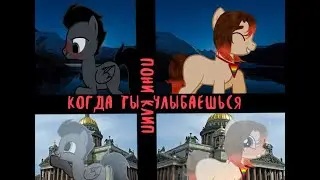 ПоНи КлИп КоГдА тЫ уЛыБаЕшЬсЯ (сПецИаЛьНо ДлЯ Екатерина Джавоян)