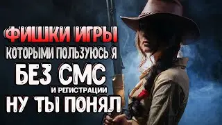 ФИШКИ ДЛЯ НОВИЧКОВ В HUNT SHOWDOWN #huntshowdown