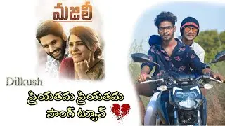 Priyathama priyathama Song tune by Vamshi | Majili tune | Dilkush | Dilkushsurya  | Samantha songs