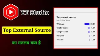 Top External Sources YouTube Studio || Yt Studio में top external sources का मतलब क्या होता है