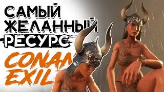 Элдариум! Где найти старый элдариум! CONAN EXILES ISLE OF SIPTAH